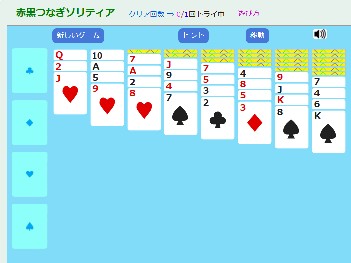 mini flat AutoSolitaure