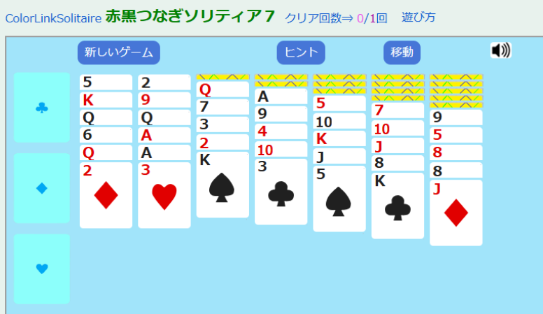 mini flat AutoSolitaure